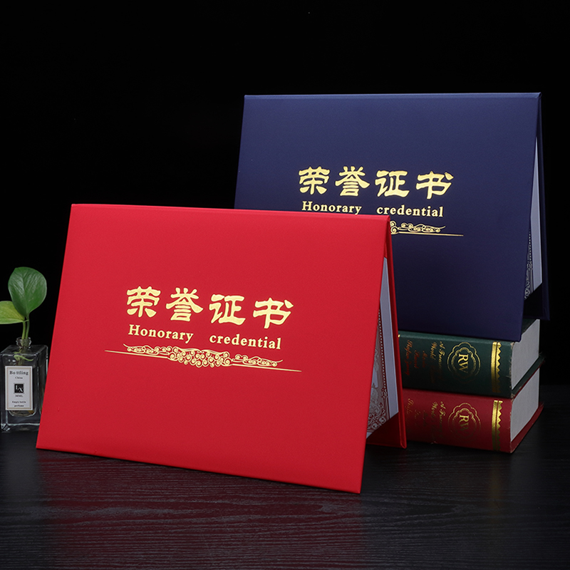 新企宝荣誉证书多款可选内页打印