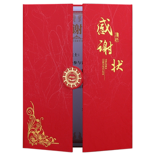 感谢状外壳封面三折A4新潮创意感谢证书感谢信致谢函表彰抗疫捐赠获奖荣誉结业证书感谢函内页可打印包邮