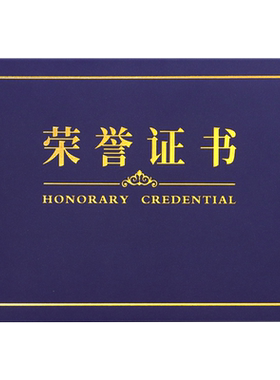 启恒荣誉证书排版设计打印包邮