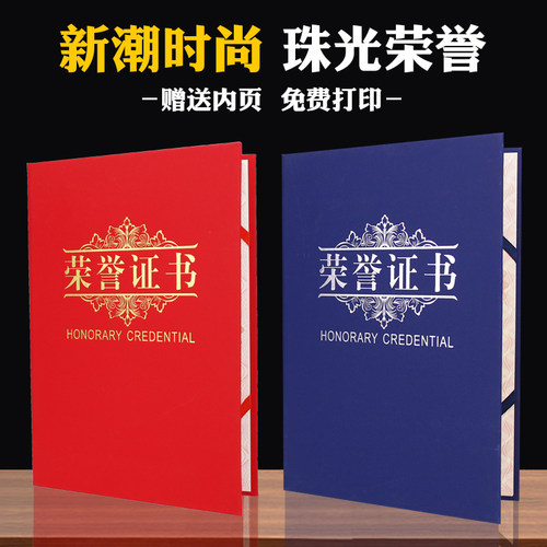 经典红绒、珠光磨砂加厚 提供打印 多省包邮