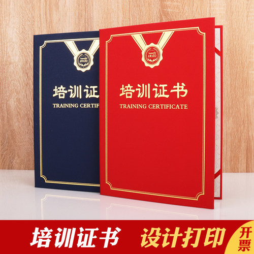 启恒岗位培训证书系列可设计打印