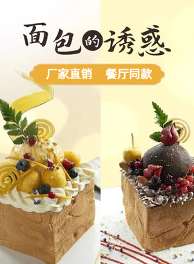 盛怡佳厚多士面包诱惑西式餐点外婆家绿茶酒店冰淇淋半成品商用
