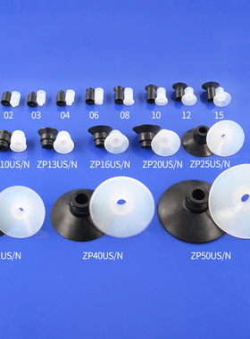 全系列硅胶透明真空吸盘工业吸嘴zpu机械手配件02468迷你白色