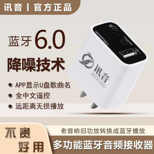 蓝牙6.0音频接收器旧音响改无线