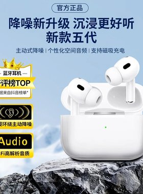 华强北耳机高配蓝牙无线耳机五代Pro2高音质适用安卓苹果蓝牙耳机