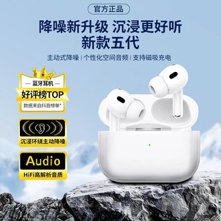 华强北耳机高配蓝牙无线耳机五代Pro2高音质适用安卓苹果蓝牙耳机
