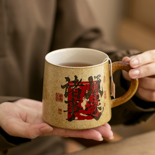 国潮书法马克杯办公室喝水杯