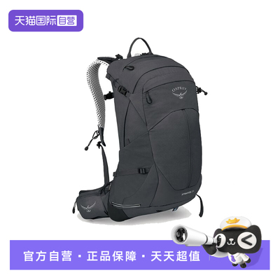 【自营】OSPREY Stratos云层24L男款户外徒步登山旅行双肩包背包