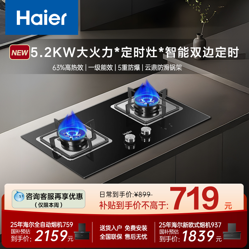 全国联保 一级能效 五重防爆  智能定时BE51