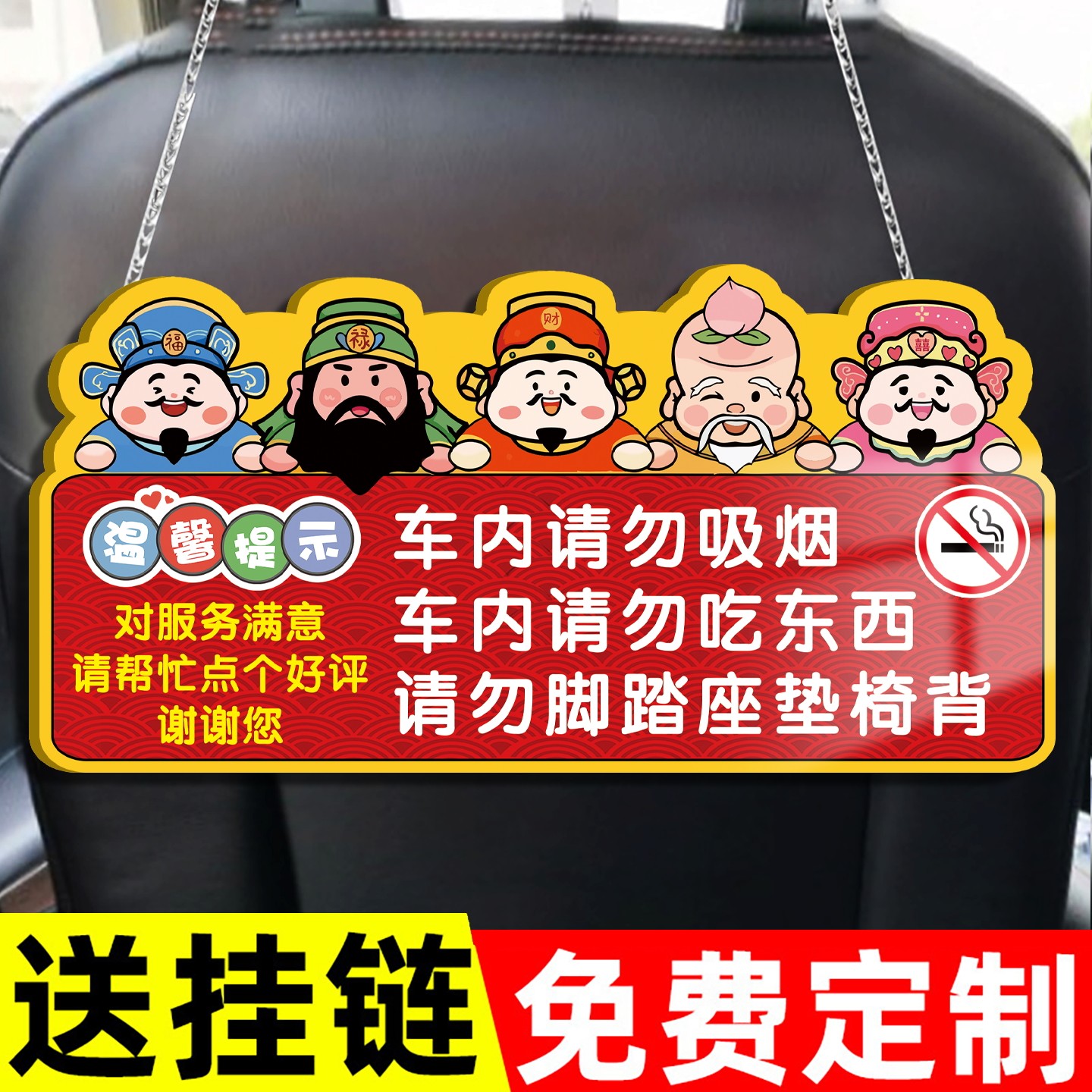 车内禁止吸烟提示牌网约车指示牌滴滴专用车贴挂牌出租车后排包车广告评价牌请勿吃东西踩踏座椅右侧下车告示,文具电教/文化用品/商务用品,标志牌/提示牌/付款码,淘宝优惠券,粉丝福利购,淘宝优惠卷