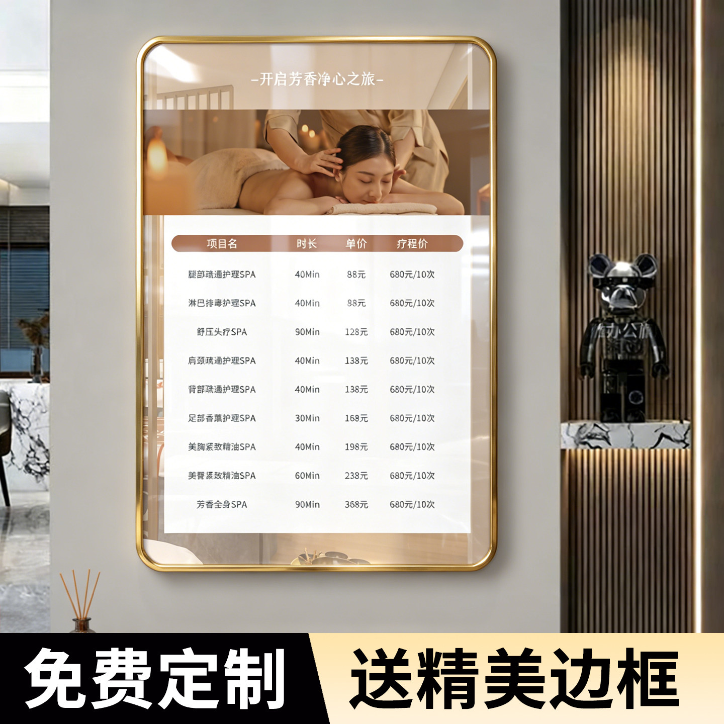 美容院价格表展示牌美业价目表设计制作牌海报定制挂墙美甲美睫店养生