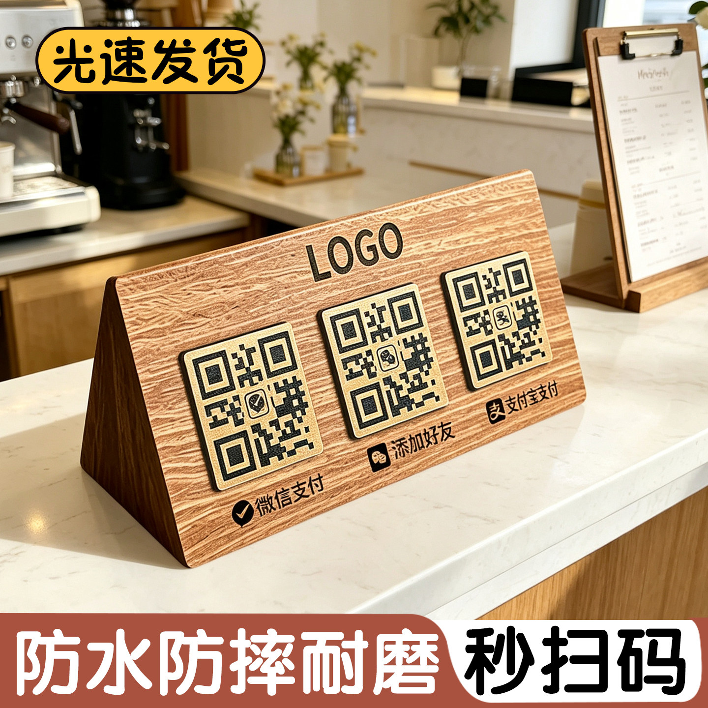 收付款二维码展示牌定制