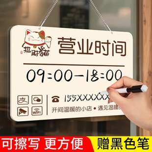 营业时间告示牌挂牌可修改可更换工作休息提示指示门牌定制亚克力店铺门口门店创意风亚克力开放公休贴纸牌子