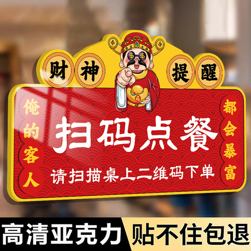 请先付款再就餐提示牌亚克力