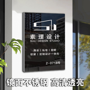 公司牌匾镜面不锈钢工作室门牌定制高级感公司招牌写字楼企业门头店铺挂牌铭牌名称展示牌标识牌广告牌墙贴纸