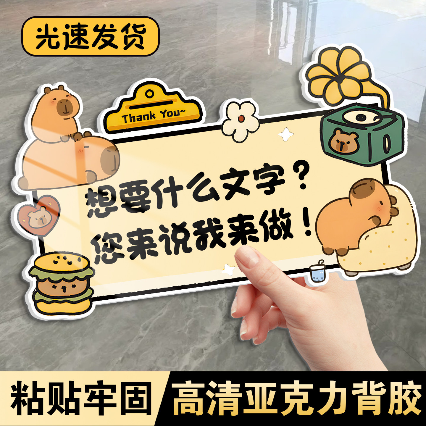 亚克力标识牌定制温馨提示牌定制做磁吸门牌卡通创意提醒标贴标语墙贴公司办公室告示牌广告牌警示牌展示牌子,文具电教/文化用品/商务用品,标志牌/提示牌/付款码,淘宝优惠券,粉丝福利购,淘宝优惠卷