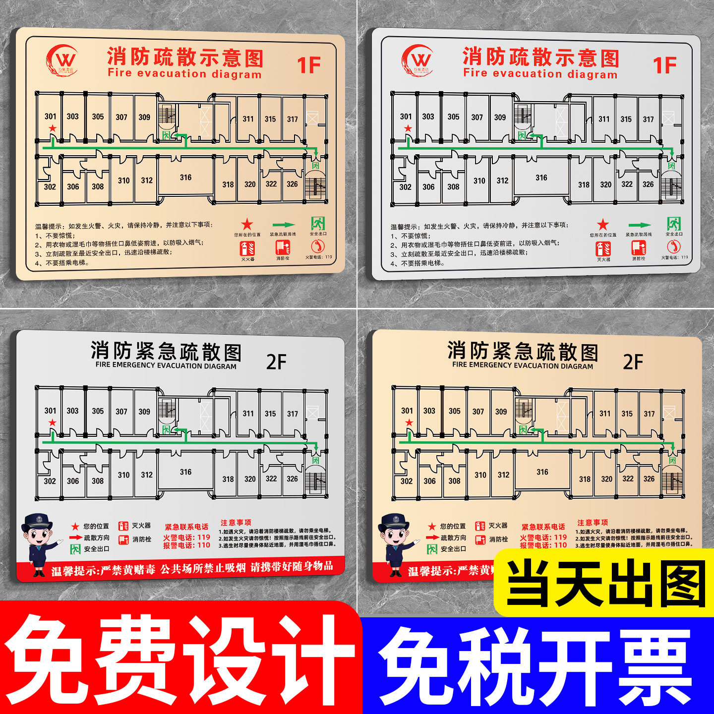 亚克力消防疏散示意图逃生示意图