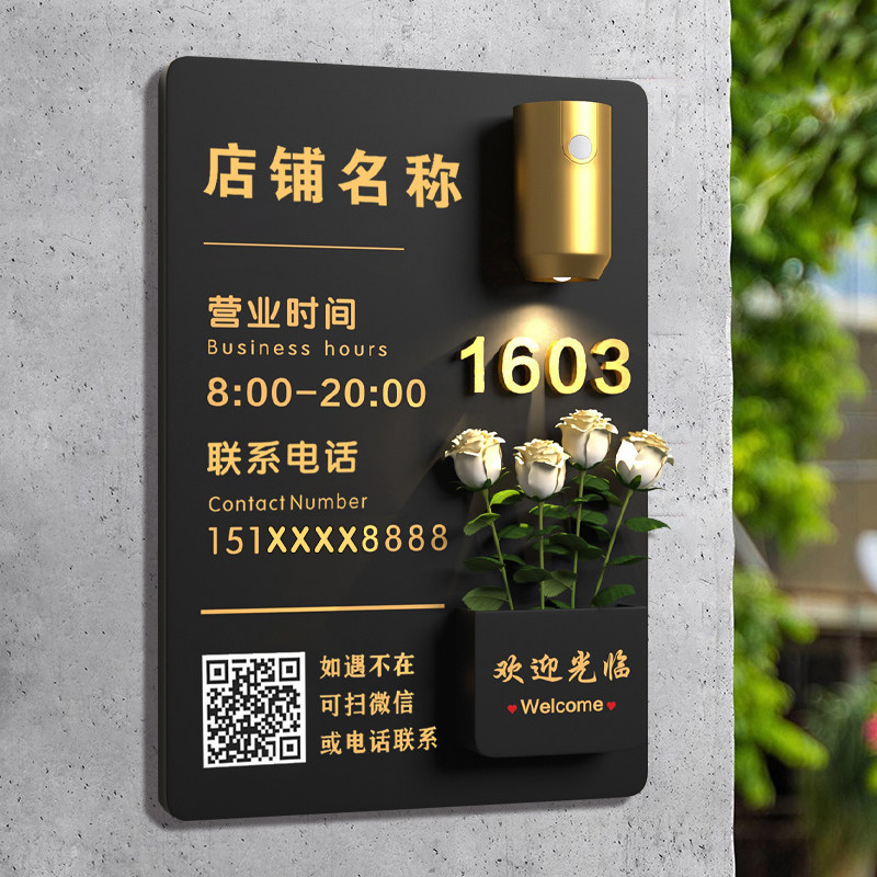 工作室插花门牌定制营业时间告示