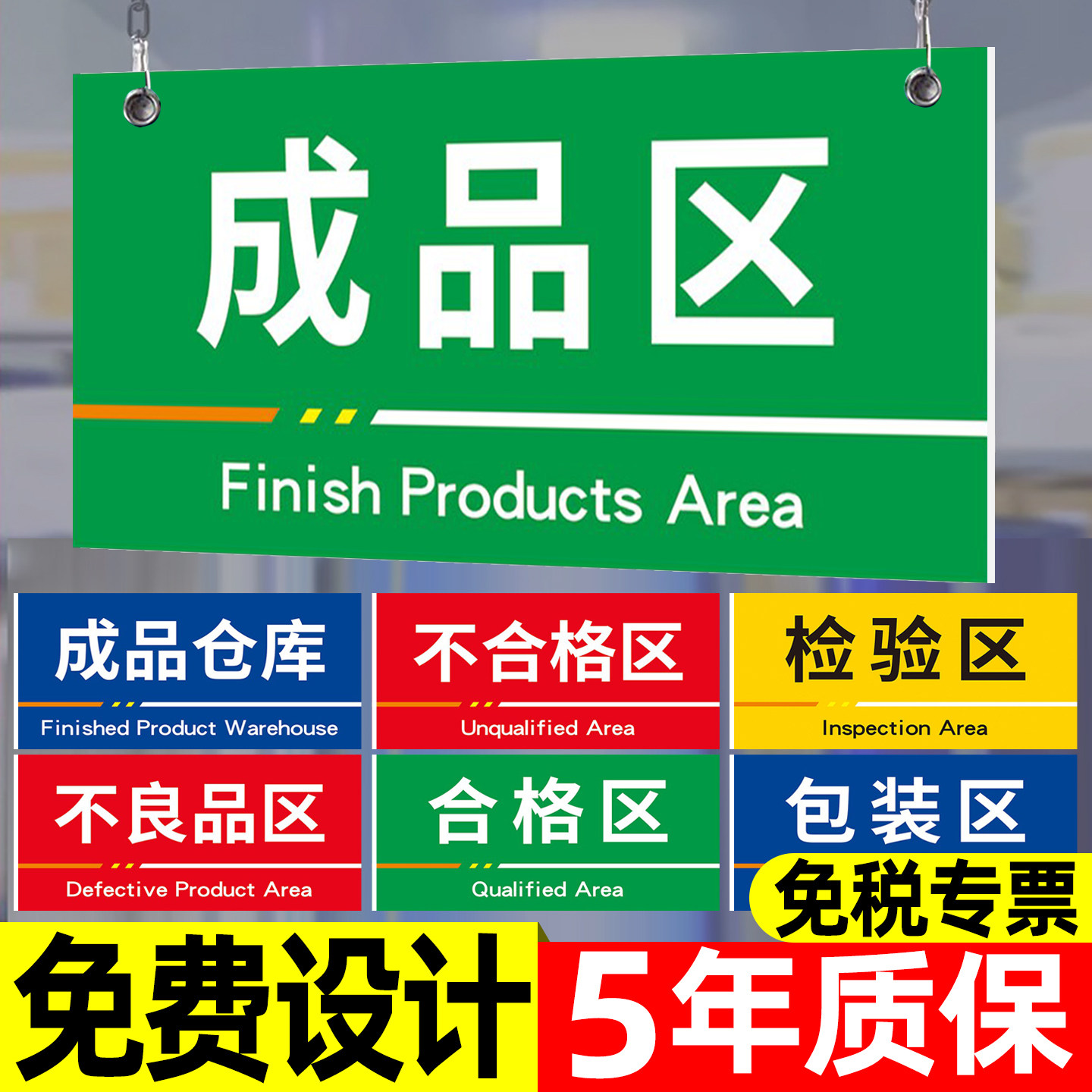 工厂生产车间分区标识牌区域标志