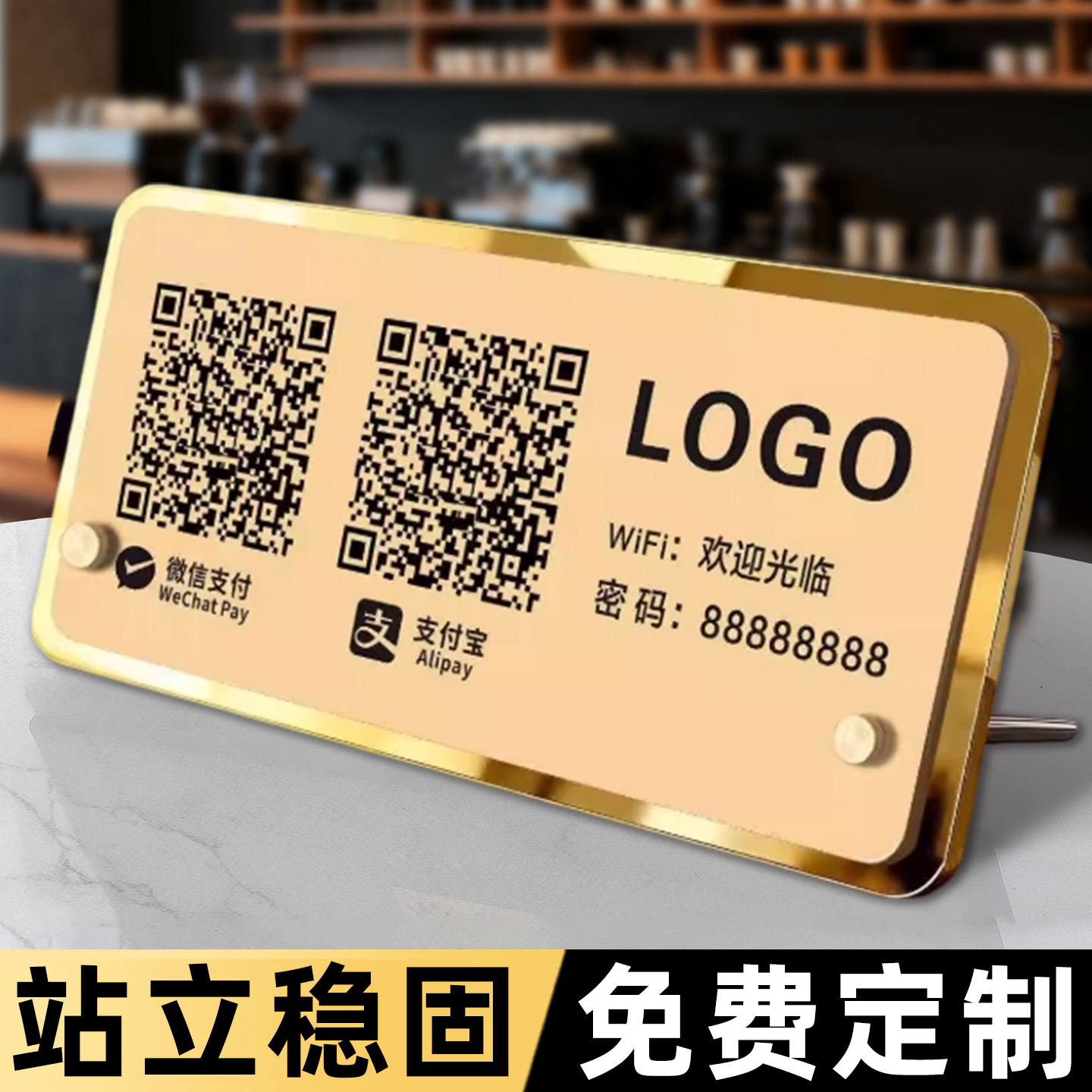 亚克力店铺收款码定制立牌