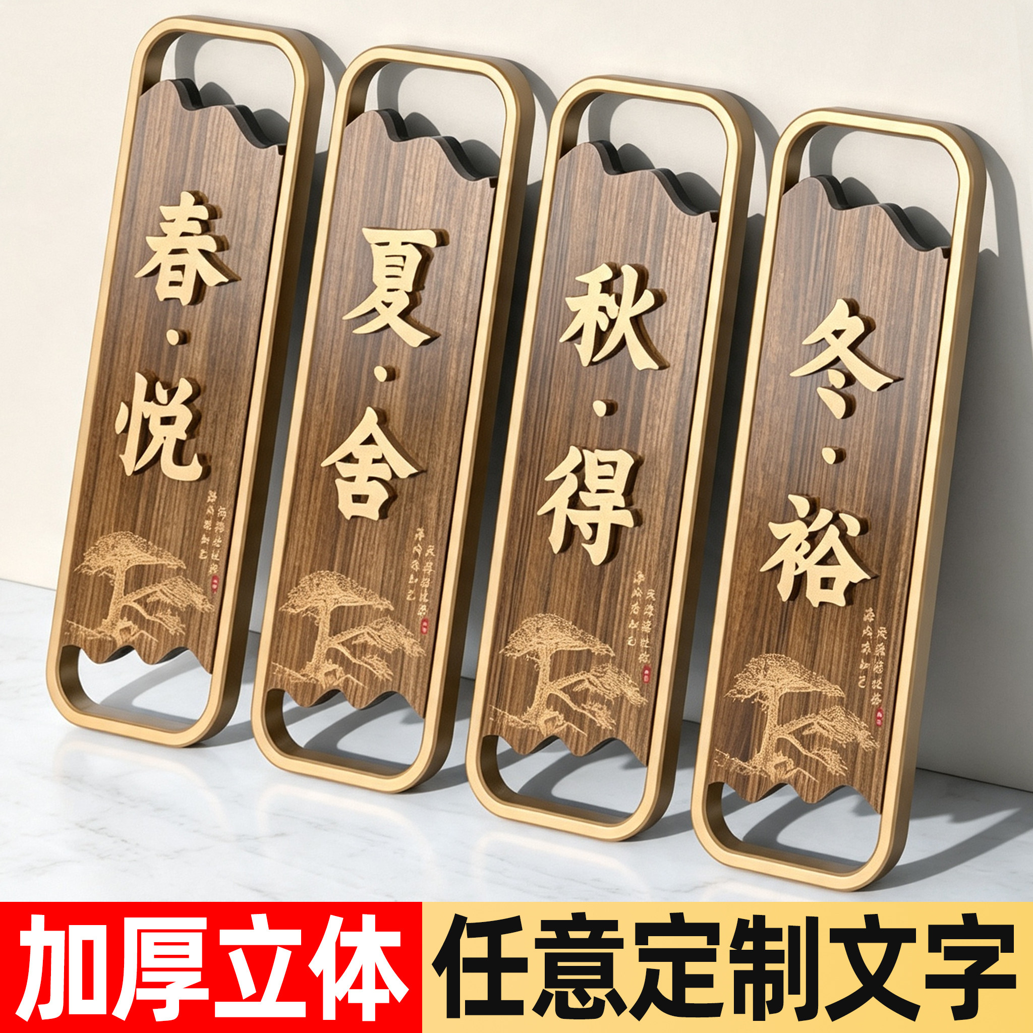 包厢门牌新中式包间门牌定制