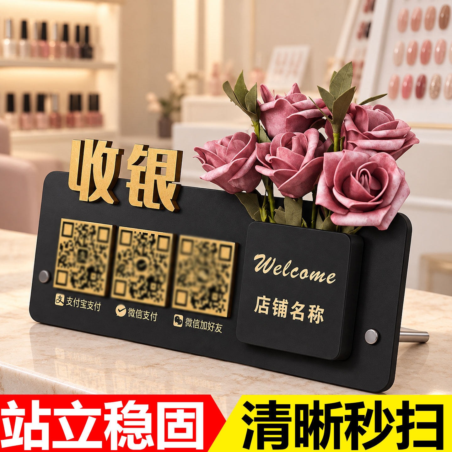 二维码收钱牌新收款码展示牌
