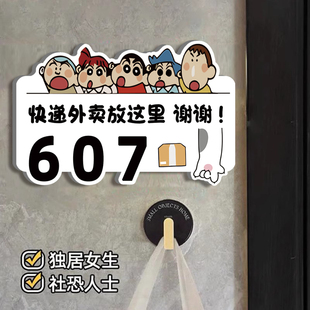 外卖放门口快递外卖请放门口指示牌亚克力墙贴创意卡通蜡笔小新温馨提示门牌请勿敲门按铃可爱外卖指示牌墙贴