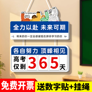 高考倒计时提醒牌2026中考考试倒计时提示牌小升初倒计时提示牌子距离2025年高考倒计时日历考试剩余天数挂牌