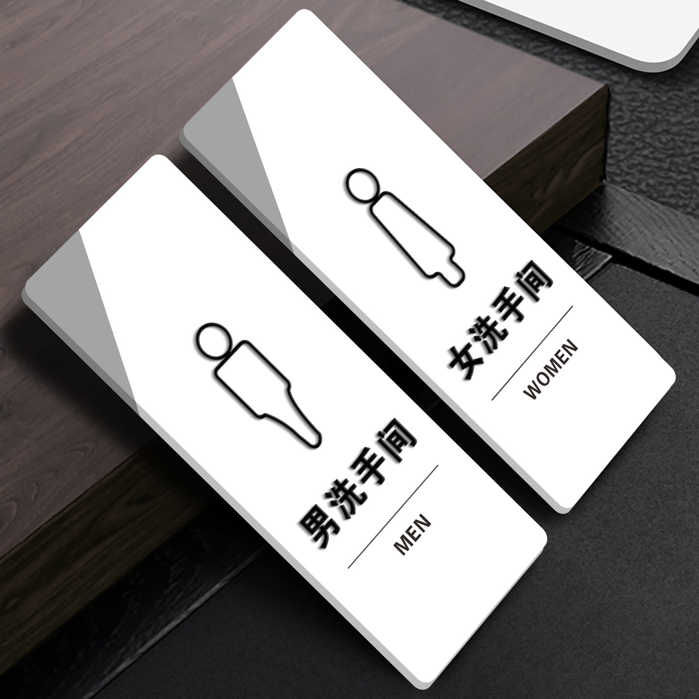 洗手间标识牌亚克力门牌定制