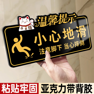 小心地滑提示牌墙贴注意安全小心台阶标识贴贵重物品温馨提示牌亚克力酒店饭店餐厅上下楼梯防止跌倒标志牌