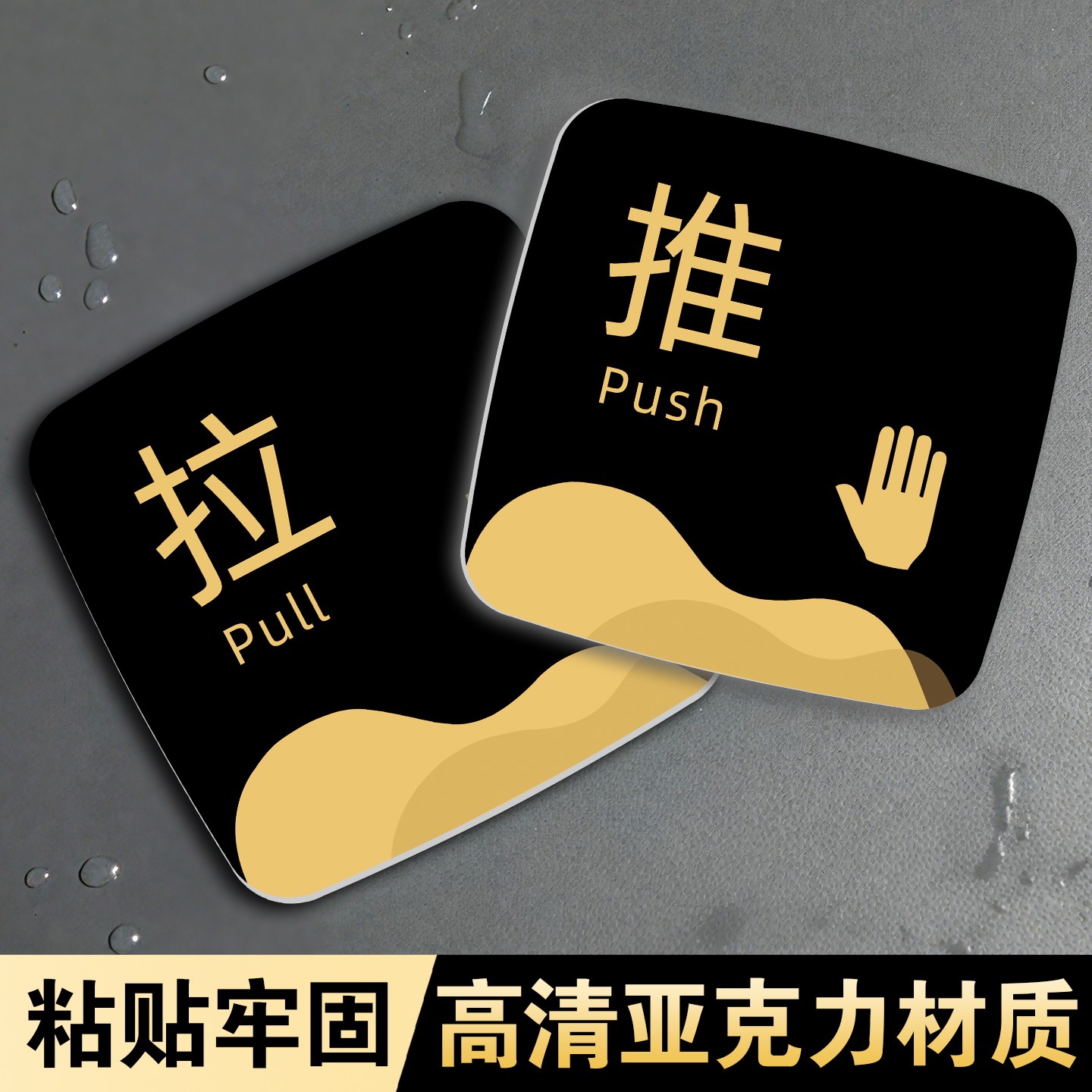 【量大优惠】亚克力防水提示牌贴