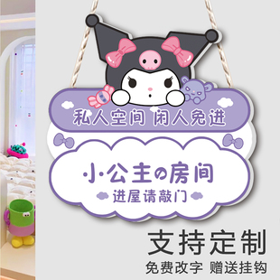 私人空间闲人免进房间门牌儿童门口挂牌小公主的房间提示牌卡通可爱进屋请敲门私人区域非请莫入定制女孩卧室