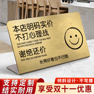 本店明码标价谢绝还价不抹零提示牌不锈钢摆台概不议价高级展示牌服装店收银台摆件不退不换不讲价桌面标识牌