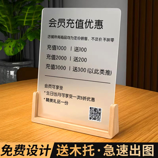 会员充值展示牌桌牌摆台美容院理发店充值优惠活动立牌美甲美睫店vip会员招募广告牌亚克力展示台牌设计定制