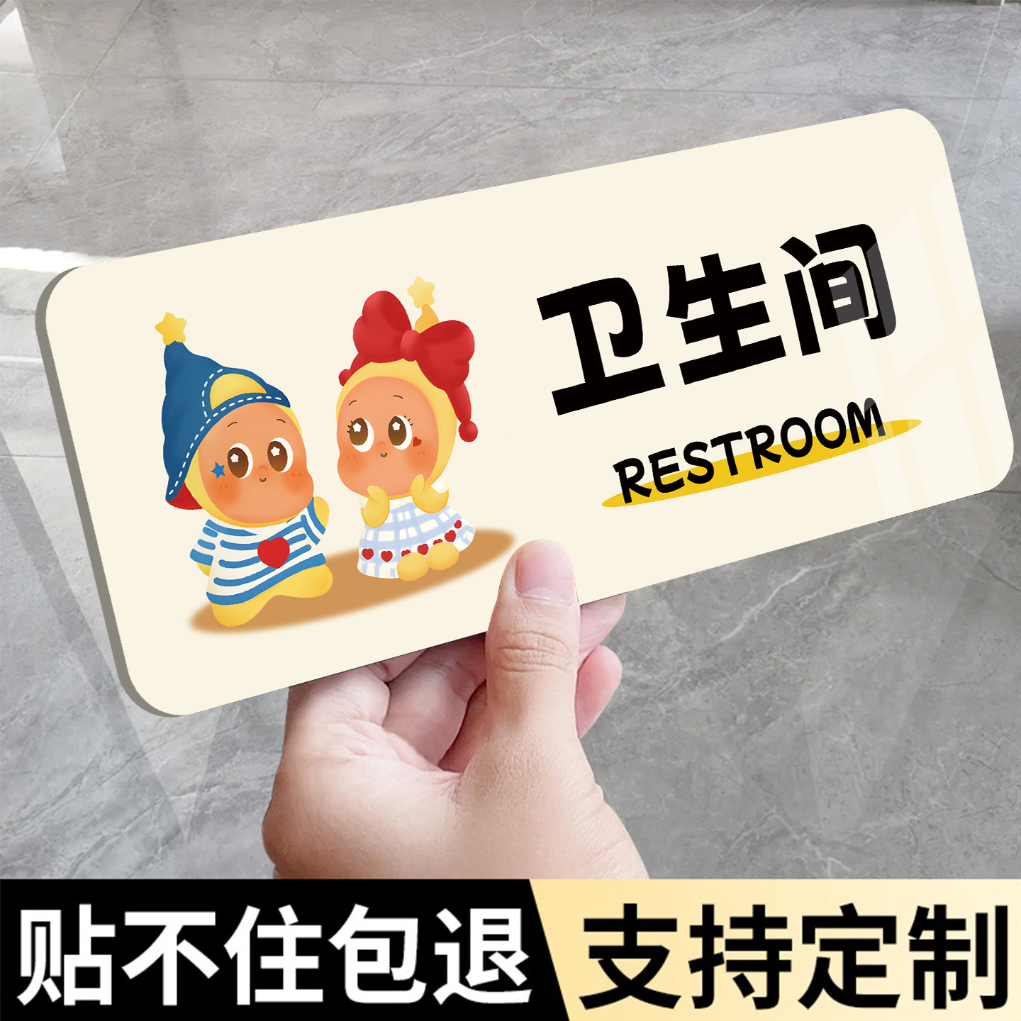 卡通创意男女洗手间标识牌定制