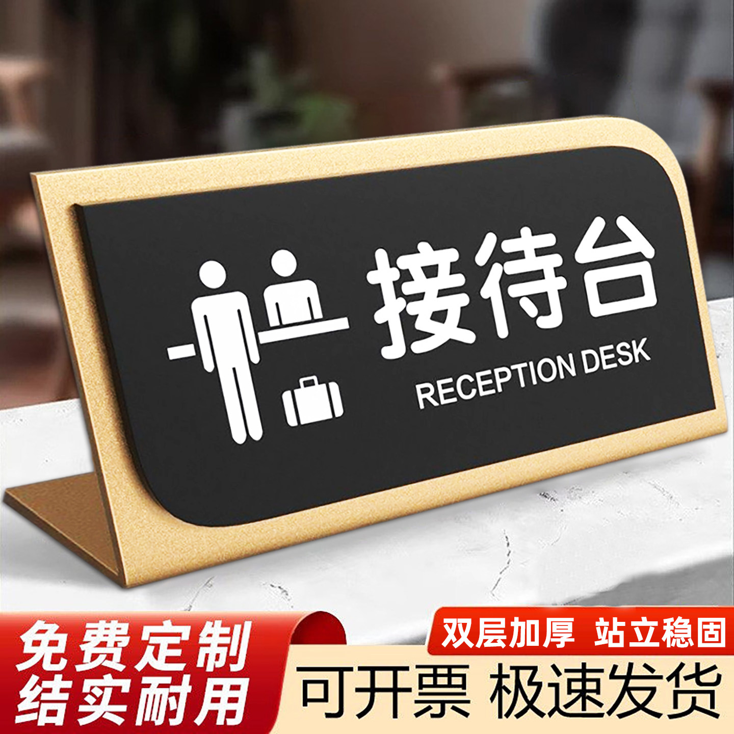 收银台接待处标识立牌摆件