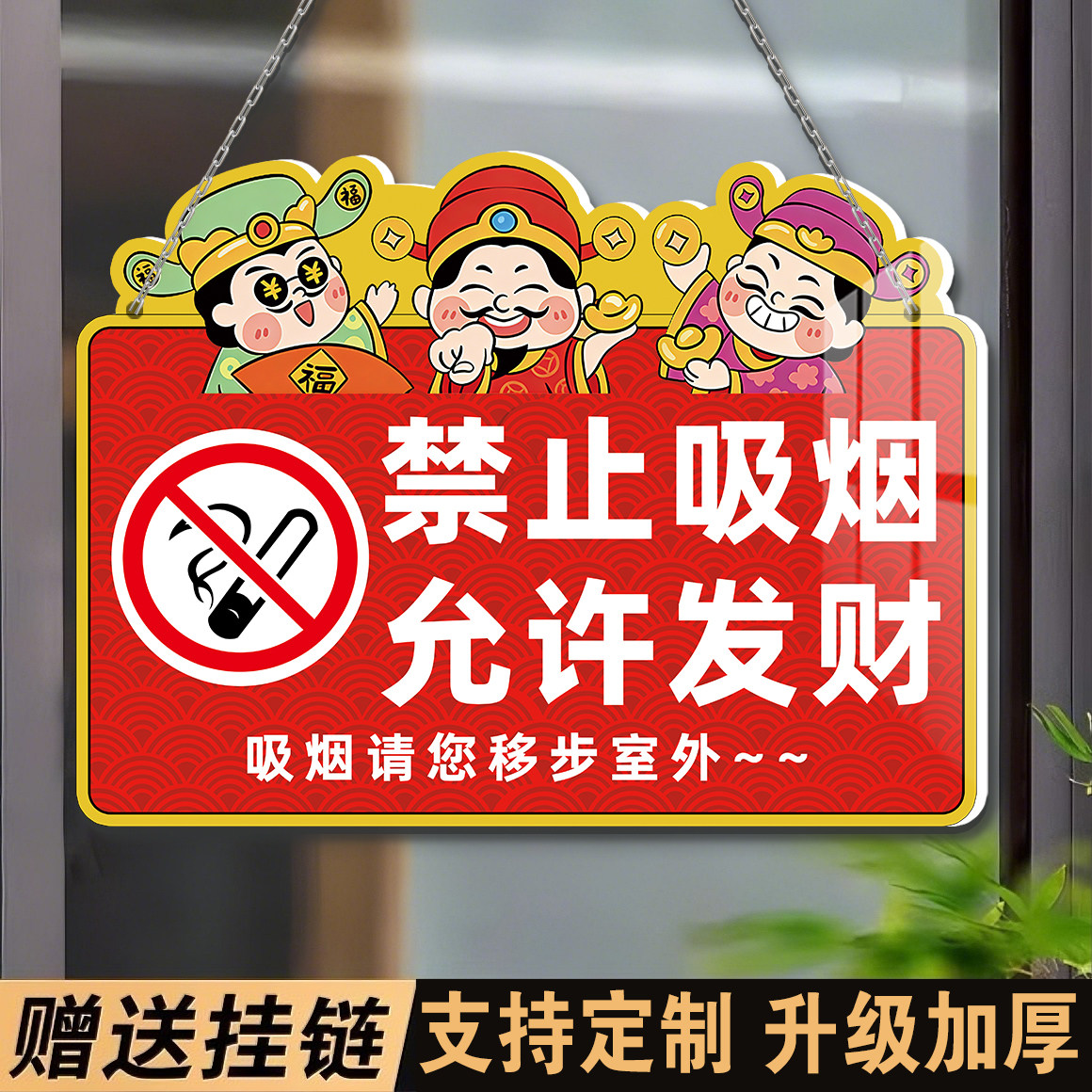 【小红书爆款】定制禁止吸烟图片