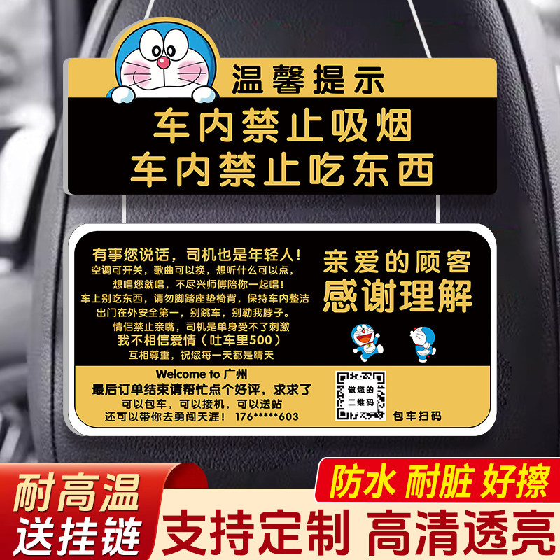网约车幽默专用提示牌亚克力定制