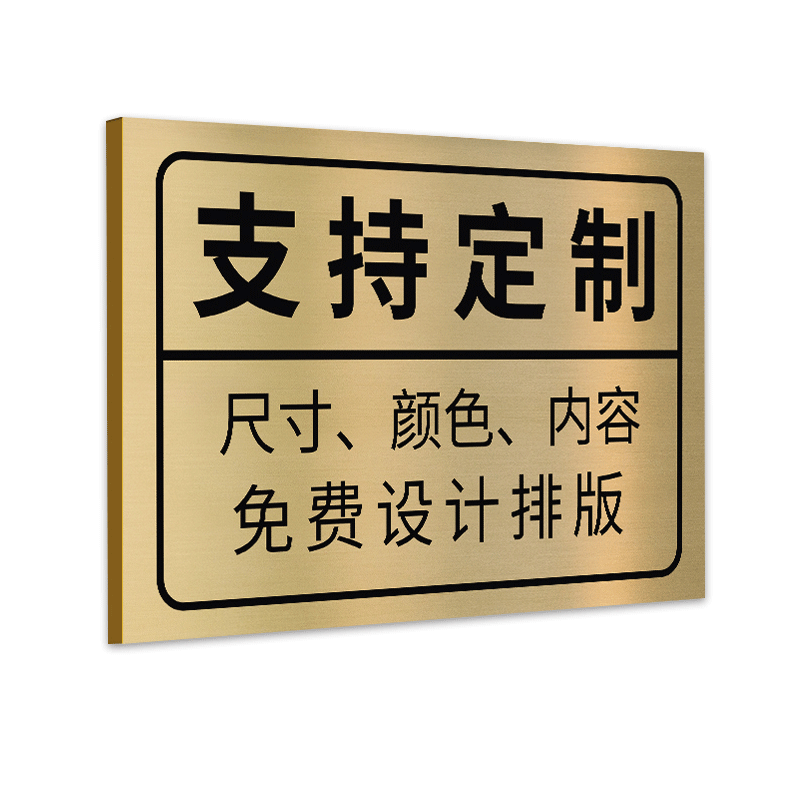 门牌家用订制不锈钢户外住宅小区