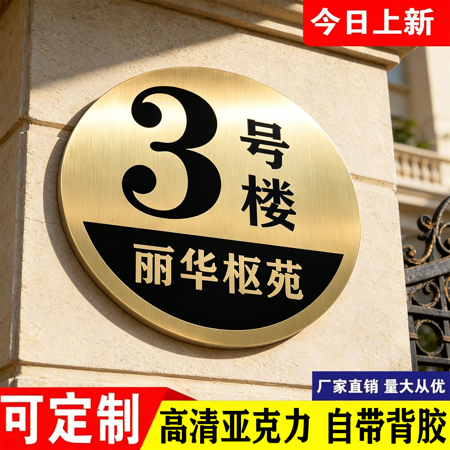 楼栋标识牌小区单元门牌号