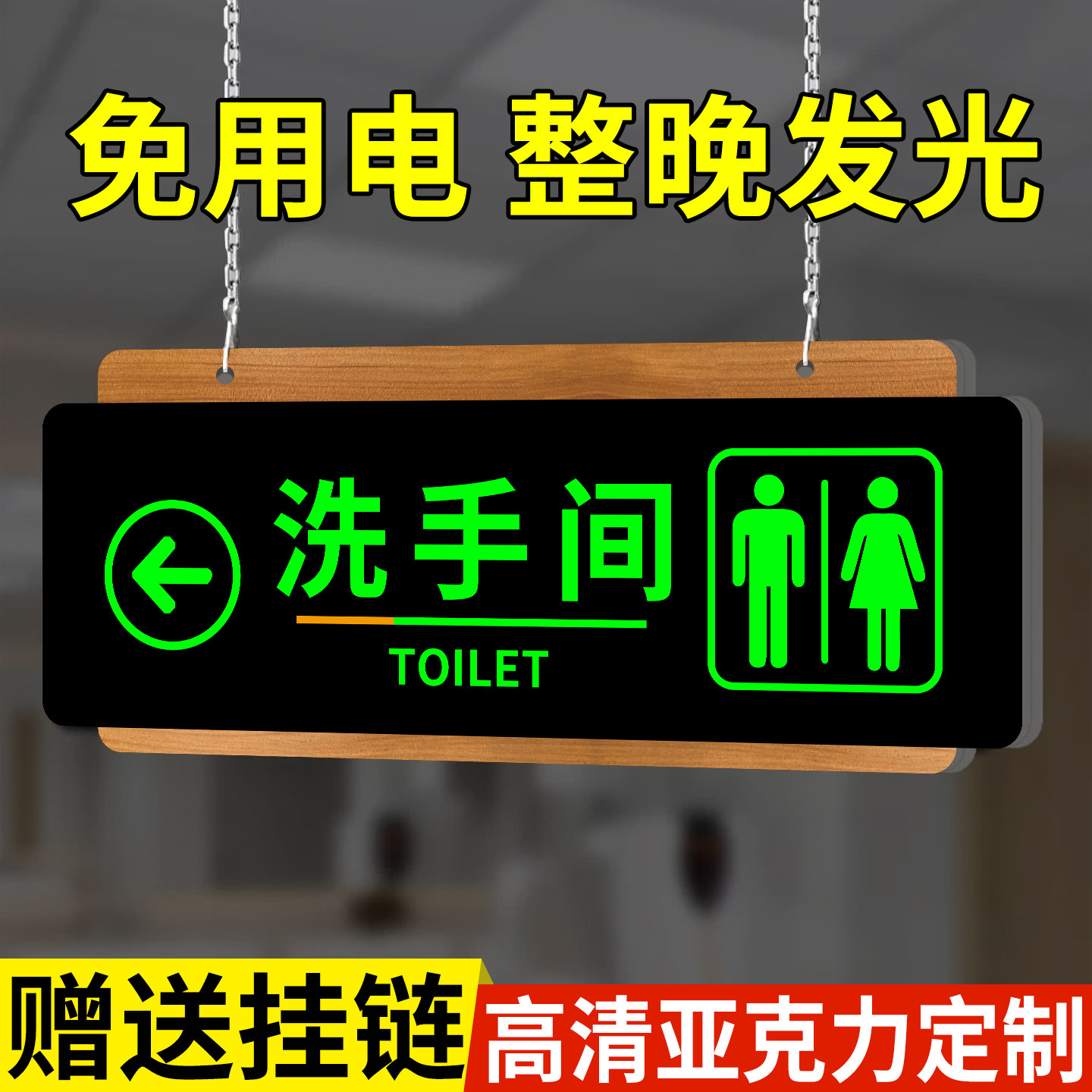 卫生间指引牌标识牌吊牌导向牌