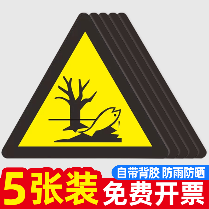 危险废物标识牌新版危废标识牌贴纸警示牌危险废物贮存场所标识牌分区标志危废间提示暂存间标识车间危废标签 文具电教/文化用品/商务用品 标志牌/提示牌/付款码 原图主图