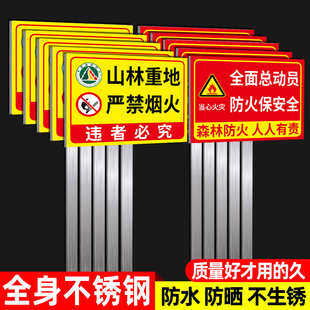 森林防火警示牌不锈钢插地牌定制护林防火标识牌消防标志牌当心火灾指示牌关爱森林爱护树木禁止吸烟提示牌