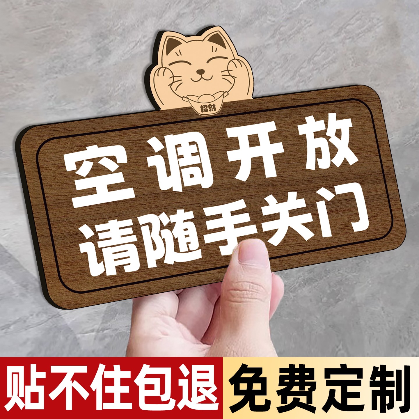 空调开放正在营业提示牌玻璃门贴