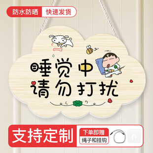 儿童卧室房间门牌睡觉中学习中休息中请勿打扰标识挂牌进门请敲门提示牌指示牌家用可爱卡通有人无人装饰定制
