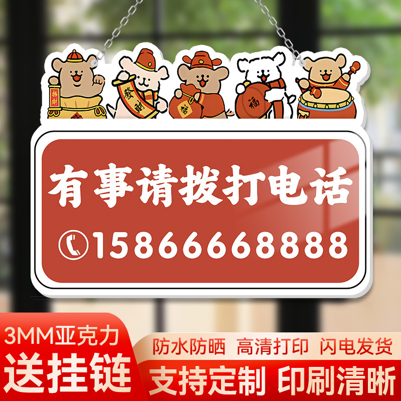 营业中欢迎光临挂牌挂牌