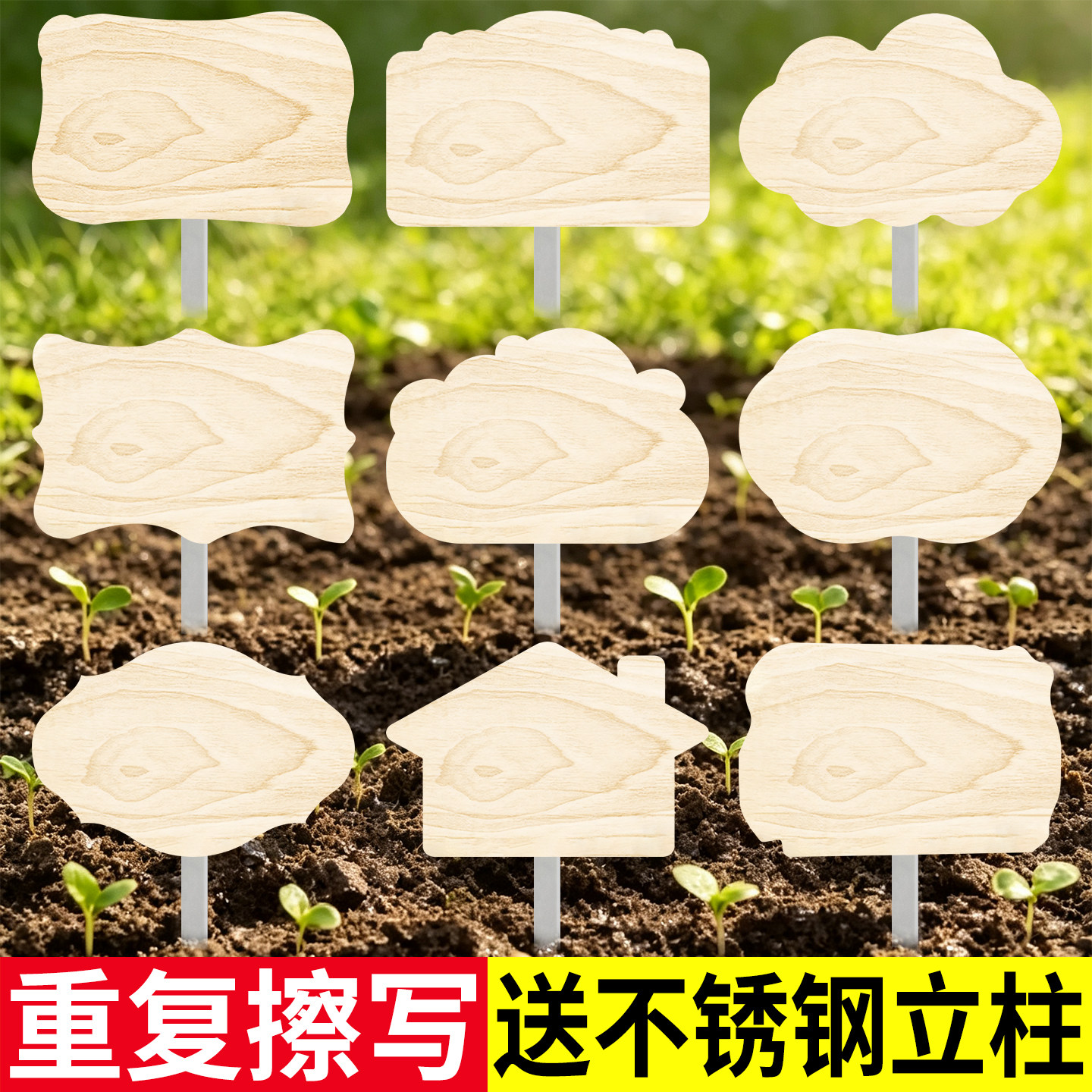 手写空白菜地标识牌菜园插地牌图片