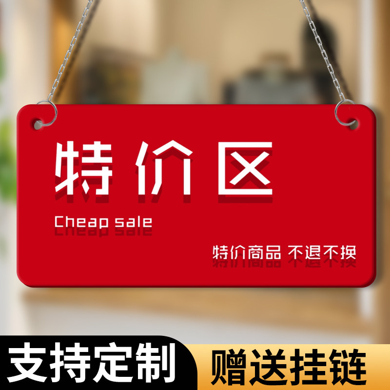 特价区牌子彩色亚克力春夏新款服装店促销广告牌新品上市展示牌挂牌标签打折扣牌货架牌ins风门口吊牌定制牌