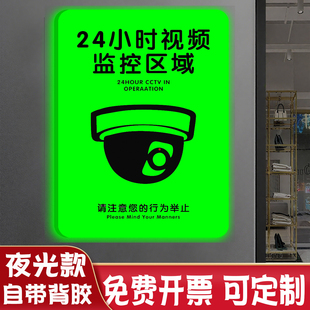 监控警示牌夜光内设监控内有监控视频警示牌此处有监控您已进入24小时电子监控区域标识牌家门口监控提示牌子