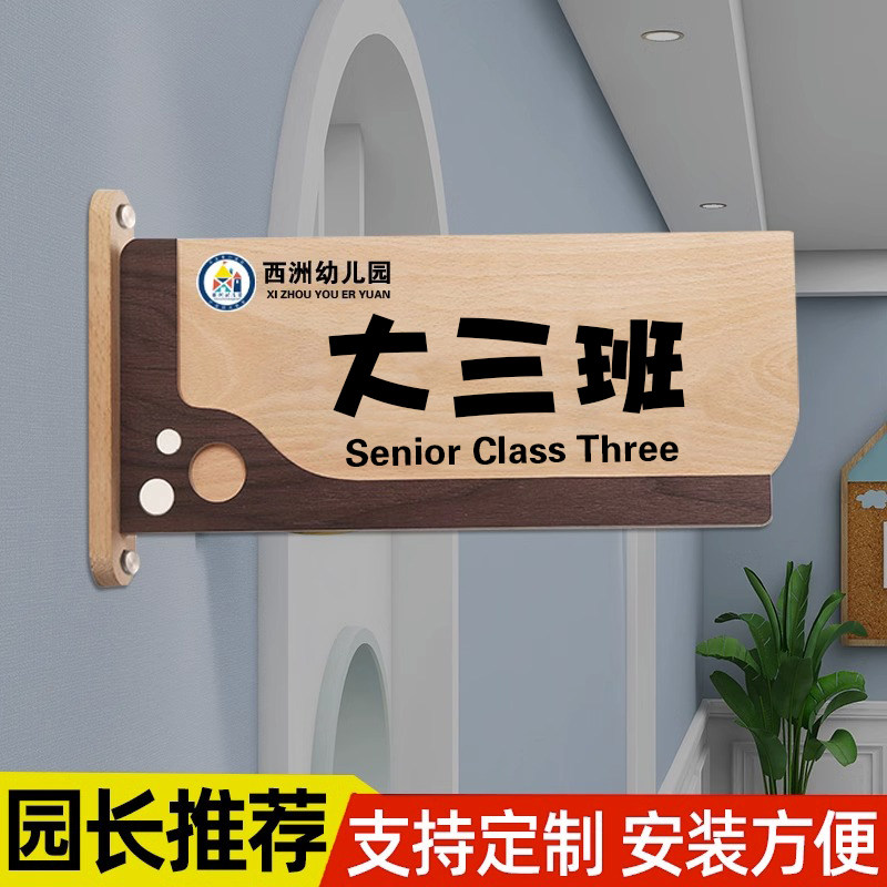 班牌幼儿园教室门牌定制可更换班级牌学校创意卡通可爱标识牌创意